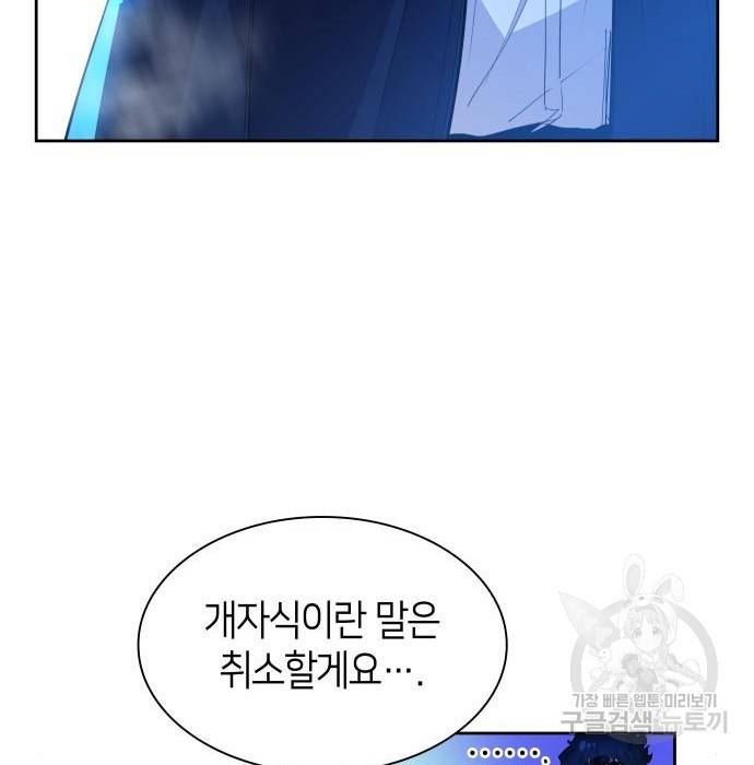필리아로제 : 가시왕관의 예언 38화 10