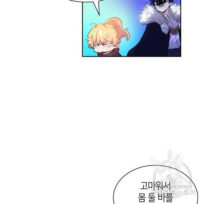 필리아로제 : 가시왕관의 예언 38화 11