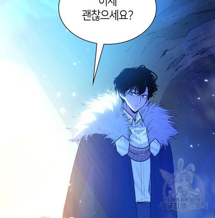 필리아로제 : 가시왕관의 예언 38화 14