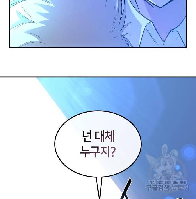 필리아로제 : 가시왕관의 예언 38화 17