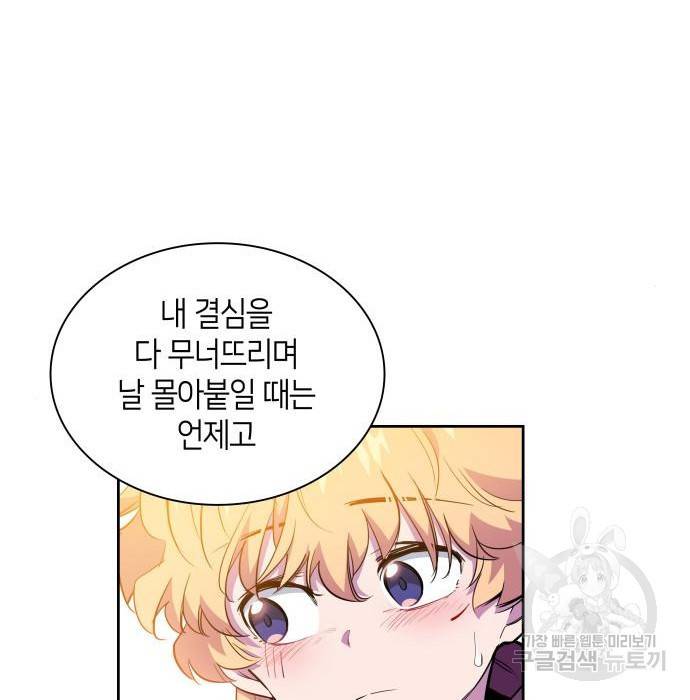 필리아로제 : 가시왕관의 예언 38화 20