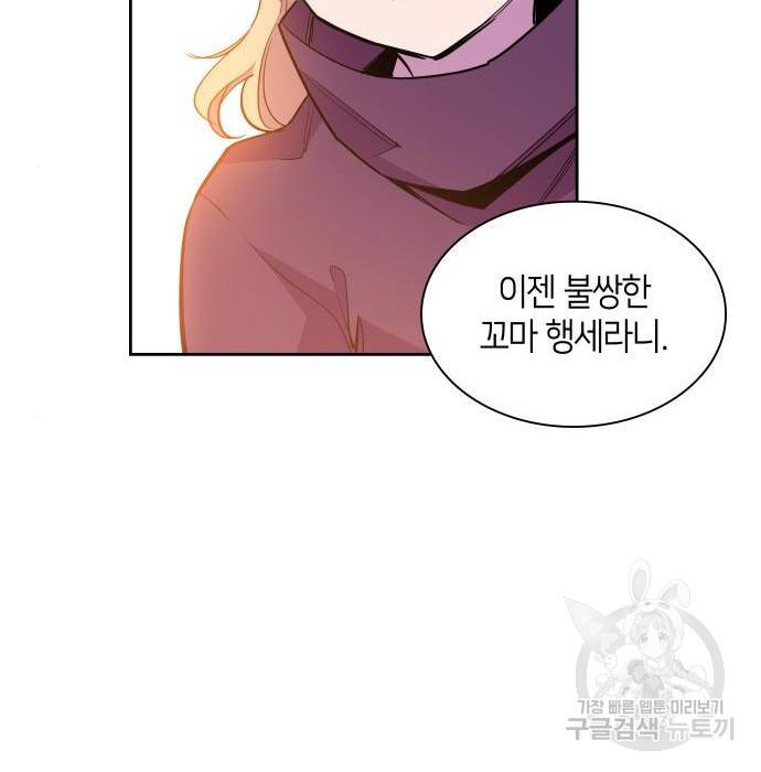필리아로제 : 가시왕관의 예언 38화 21