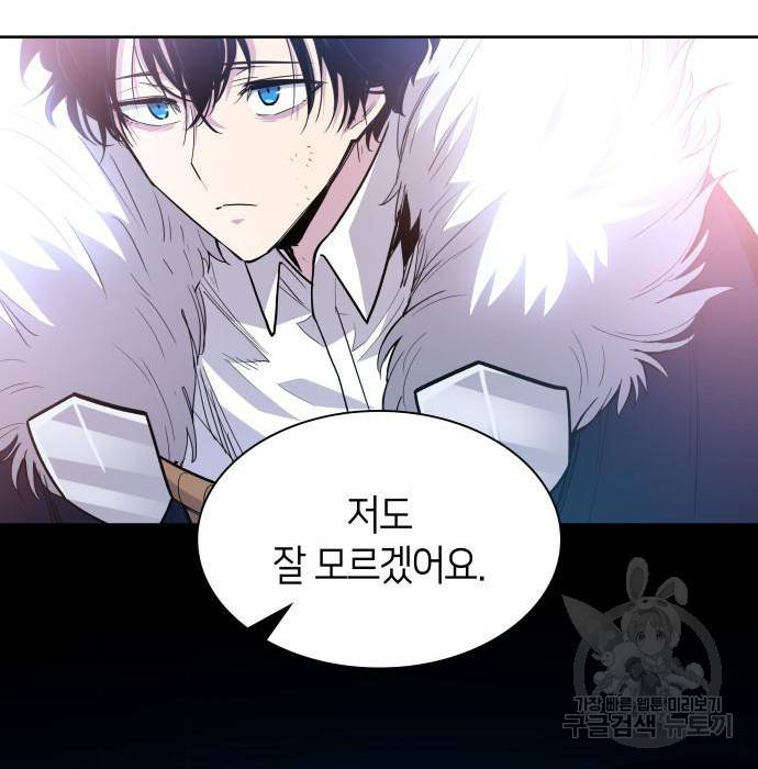 필리아로제 : 가시왕관의 예언 38화 22