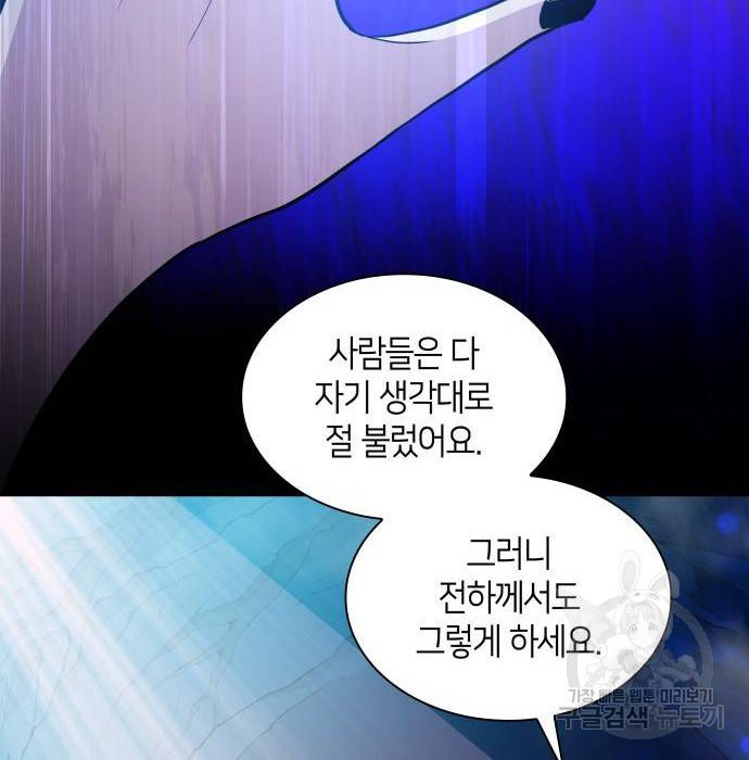 필리아로제 : 가시왕관의 예언 38화 25
