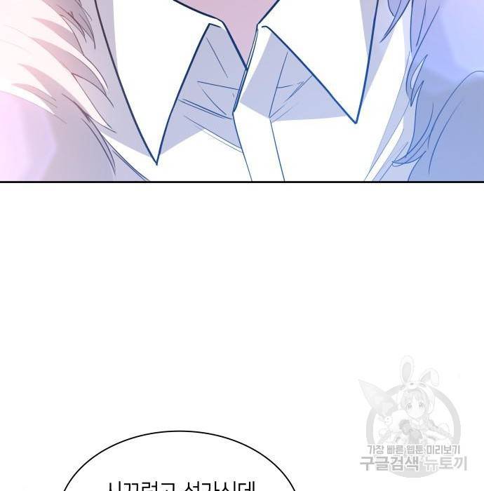 필리아로제 : 가시왕관의 예언 38화 28