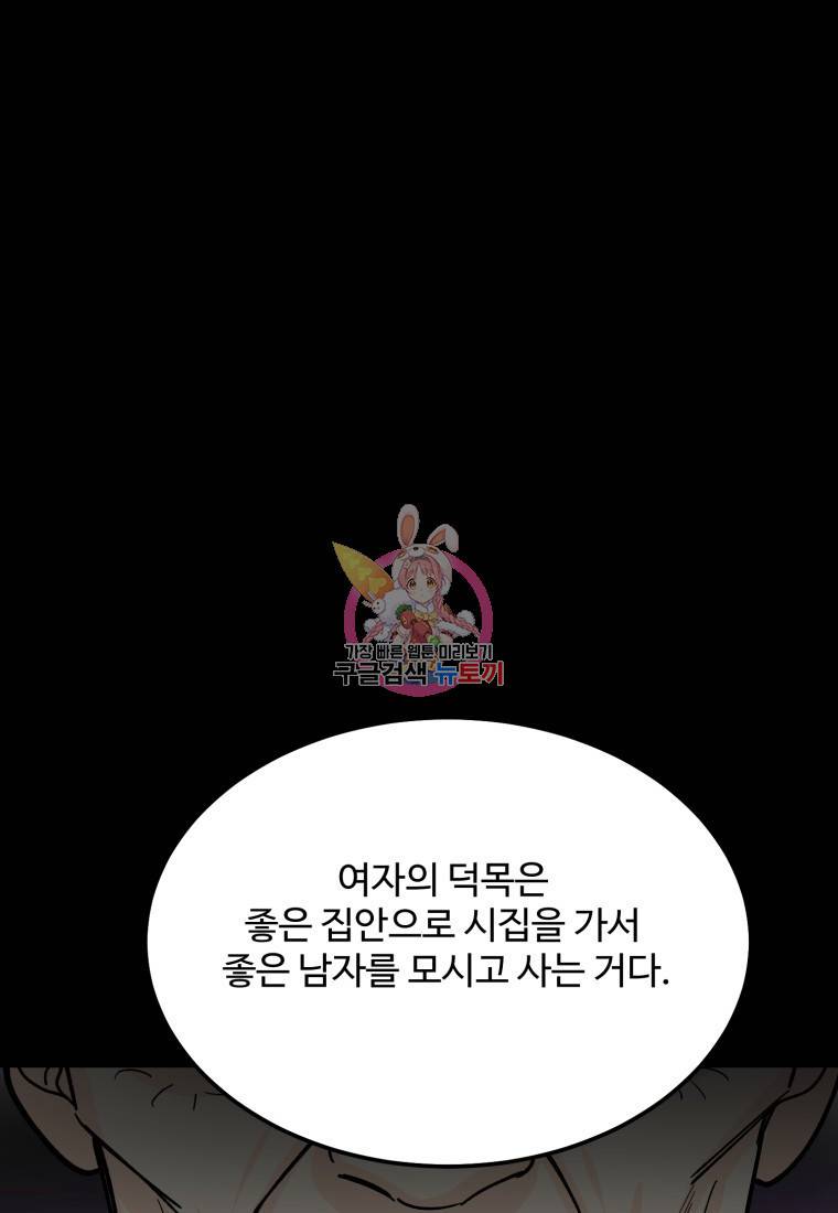 이상한 아홉수 프롤로그 1
