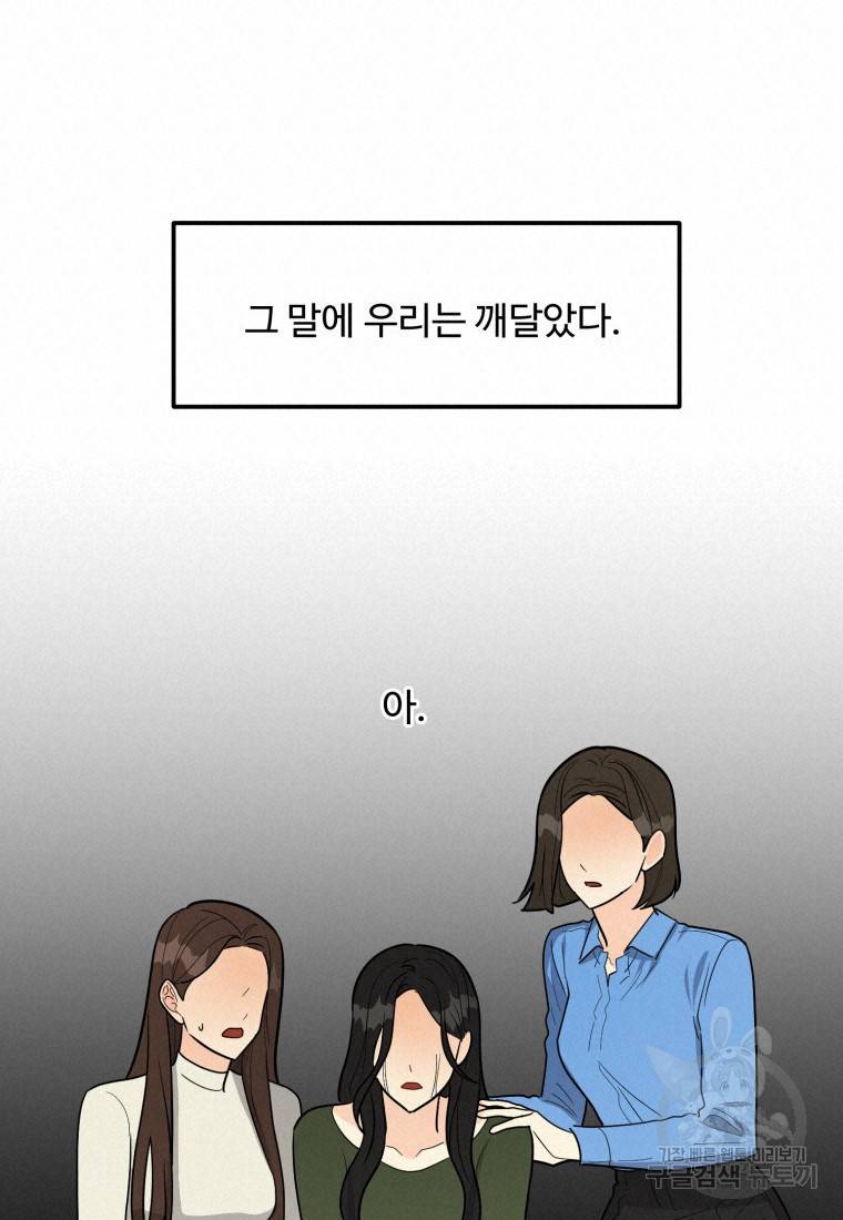 이상한 아홉수 프롤로그 12