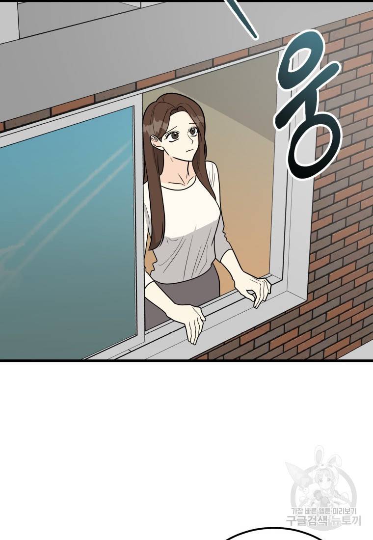 이상한 아홉수 프롤로그 17