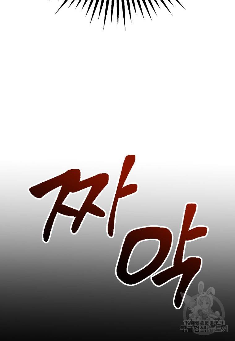 이상한 아홉수 프롤로그 21