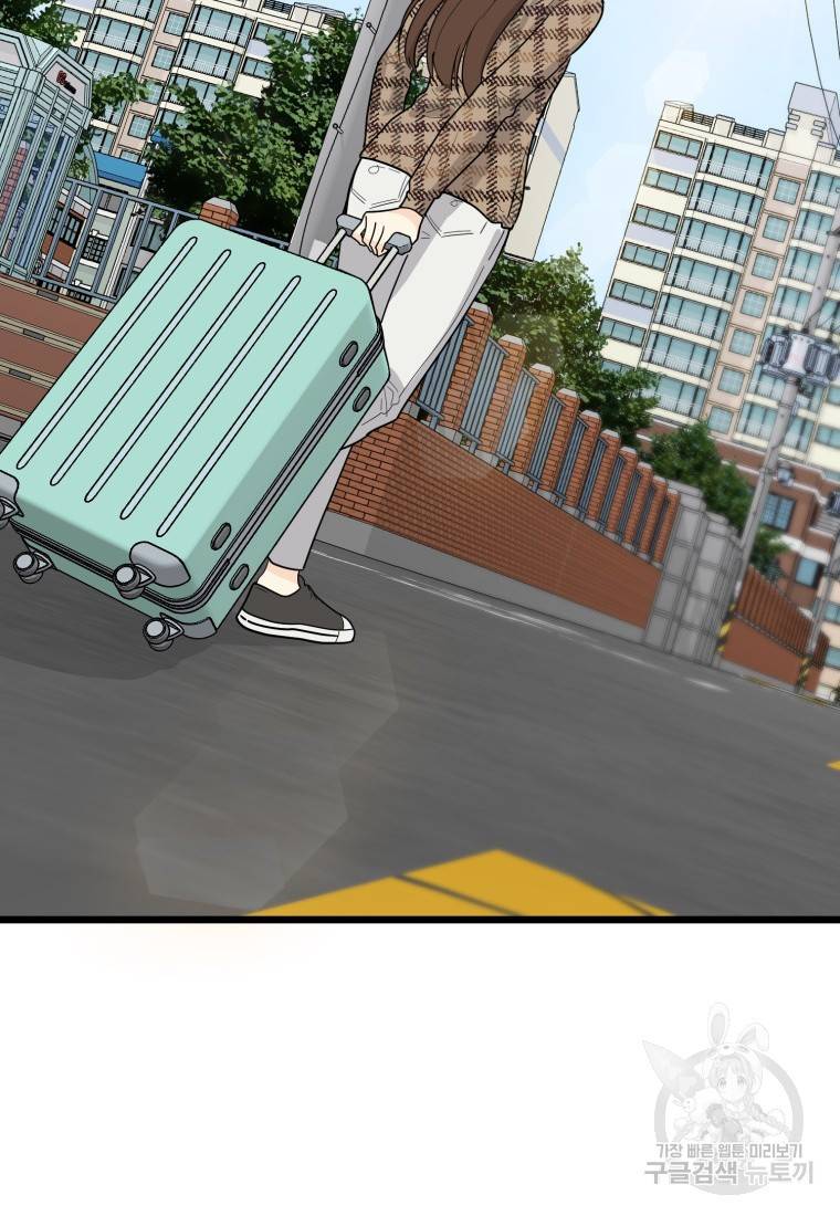 이상한 아홉수 프롤로그 31