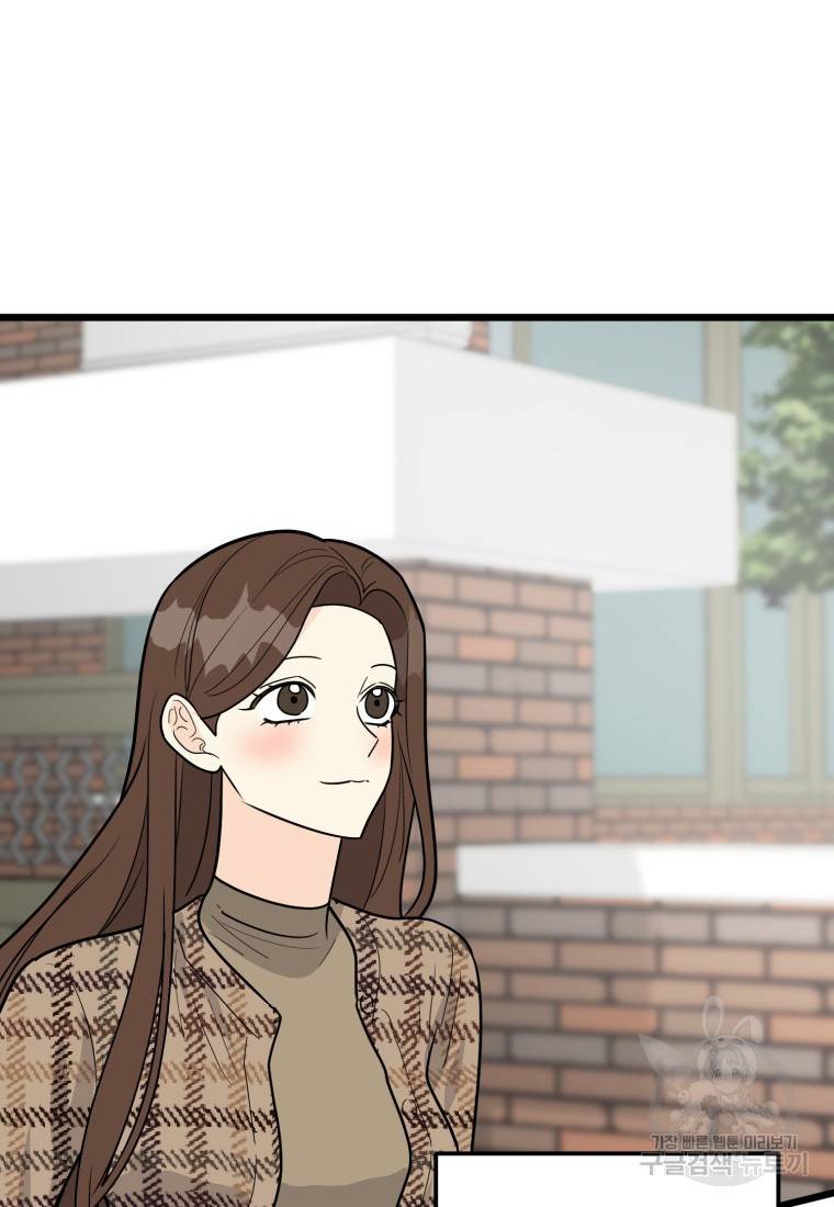 이상한 아홉수 프롤로그 32