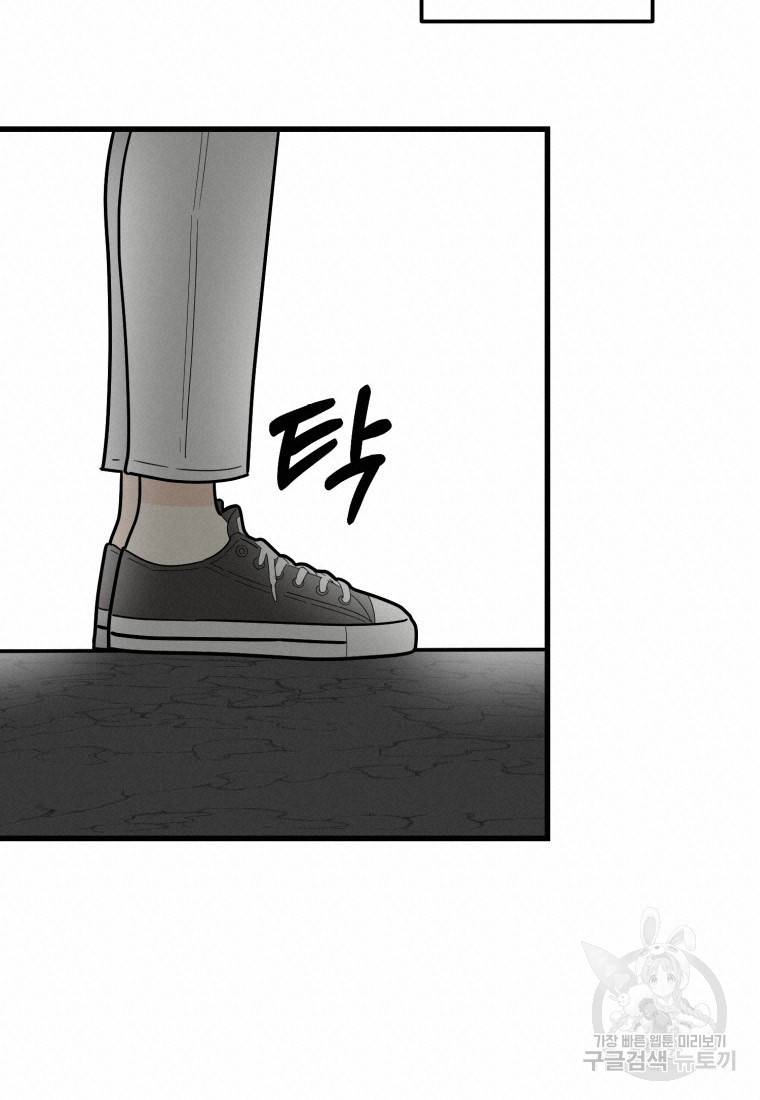 이상한 아홉수 프롤로그 36