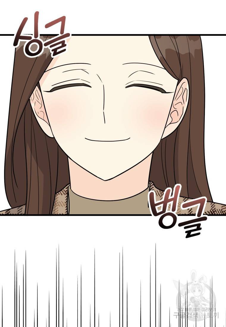 이상한 아홉수 프롤로그 42