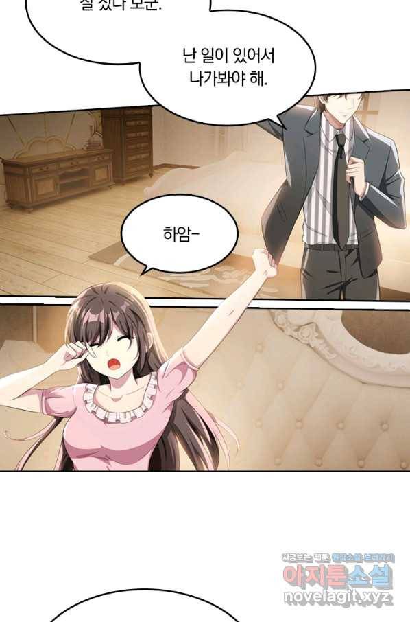 달콤살벌한 약혼자 186화 2