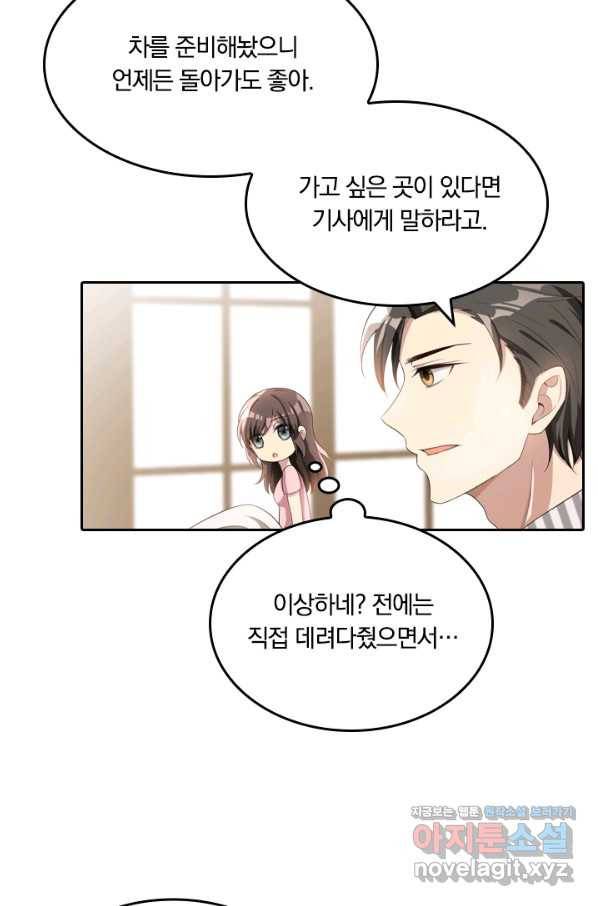 달콤살벌한 약혼자 186화 3