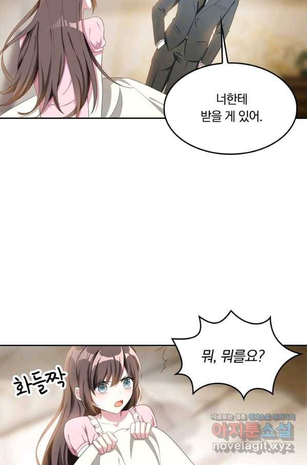 달콤살벌한 약혼자 186화 5
