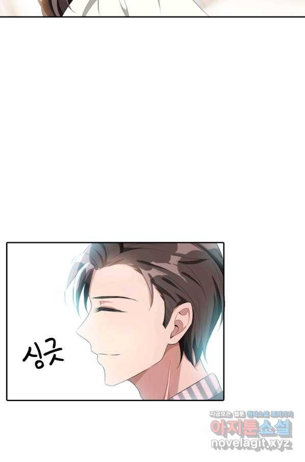달콤살벌한 약혼자 186화 6