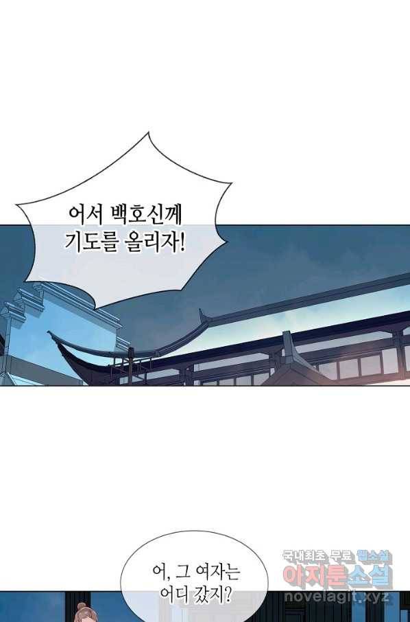 태자비는 미소년 게임이 하고 싶다 164화 2