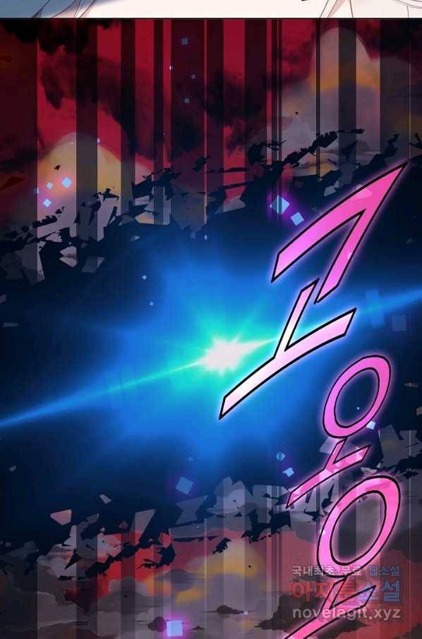 태자비는 미소년 게임이 하고 싶다 164화 6