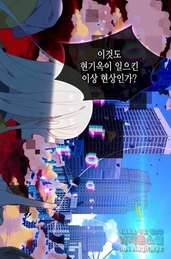 태자비는 미소년 게임이 하고 싶다 164화 8