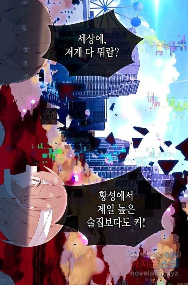 태자비는 미소년 게임이 하고 싶다 164화 9