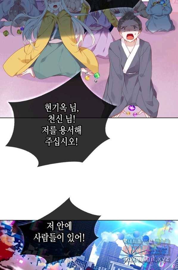 태자비는 미소년 게임이 하고 싶다 164화 11