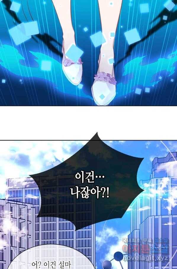 태자비는 미소년 게임이 하고 싶다 164화 14