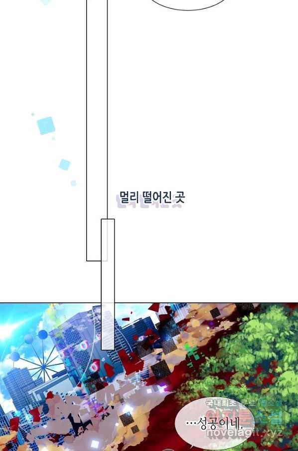 태자비는 미소년 게임이 하고 싶다 164화 16