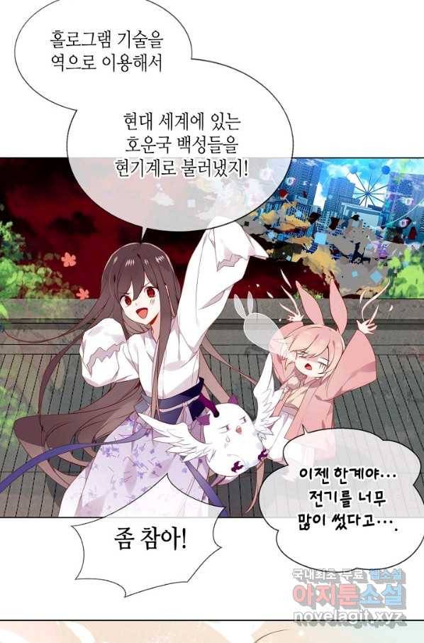 태자비는 미소년 게임이 하고 싶다 164화 18