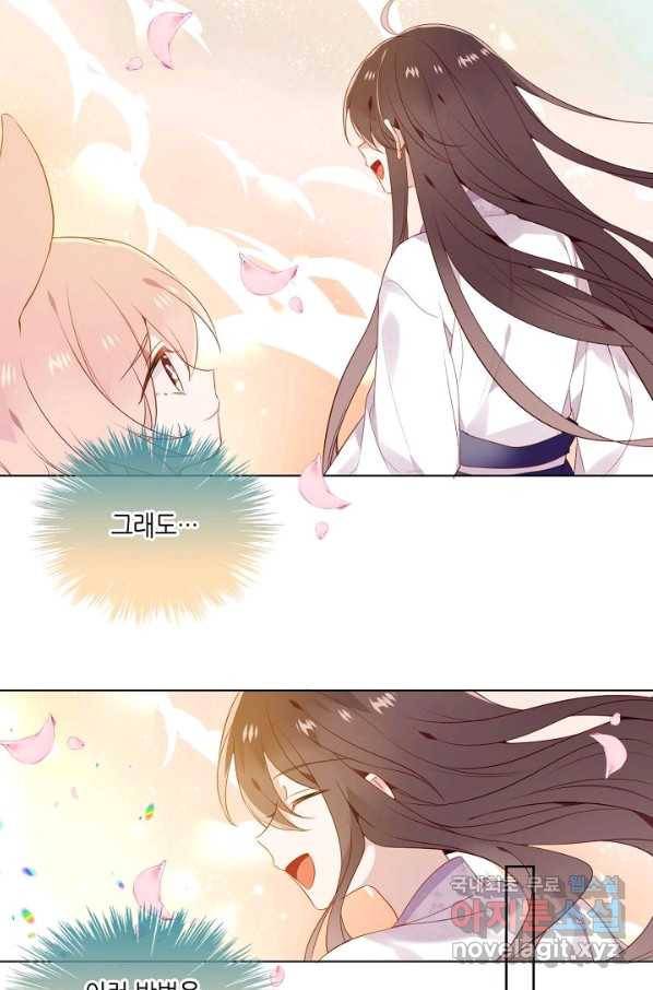 태자비는 미소년 게임이 하고 싶다 164화 19
