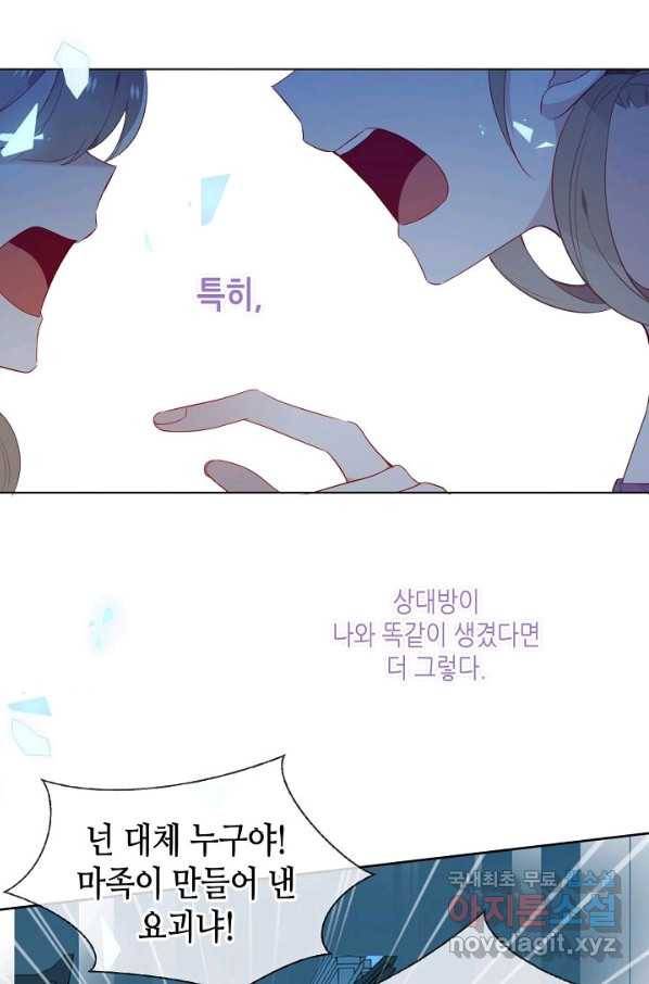 태자비는 미소년 게임이 하고 싶다 164화 31