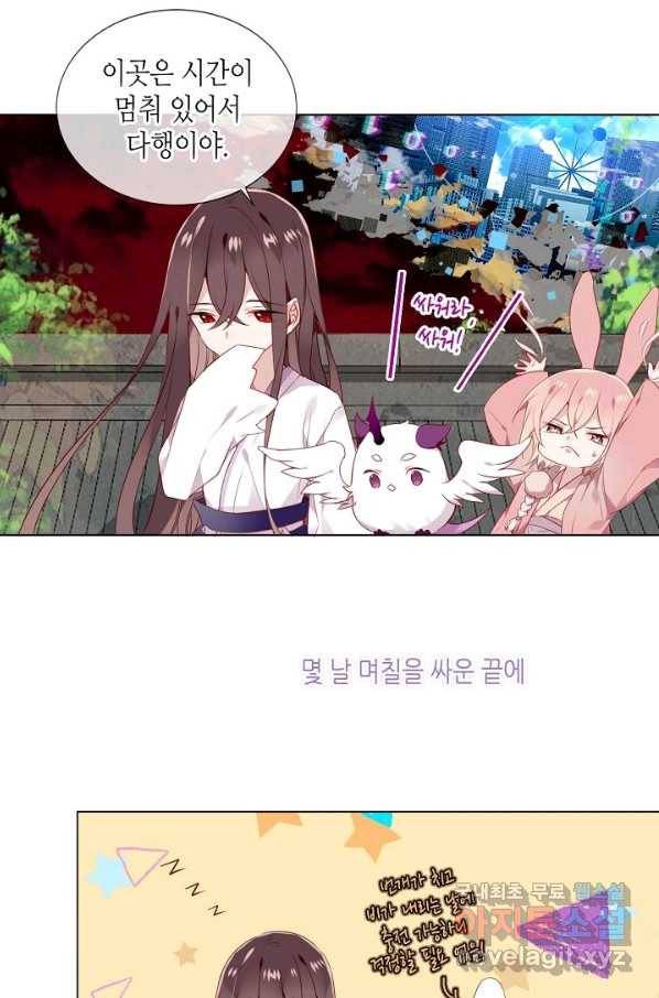 태자비는 미소년 게임이 하고 싶다 164화 36