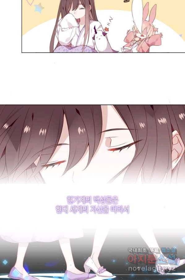 태자비는 미소년 게임이 하고 싶다 164화 37