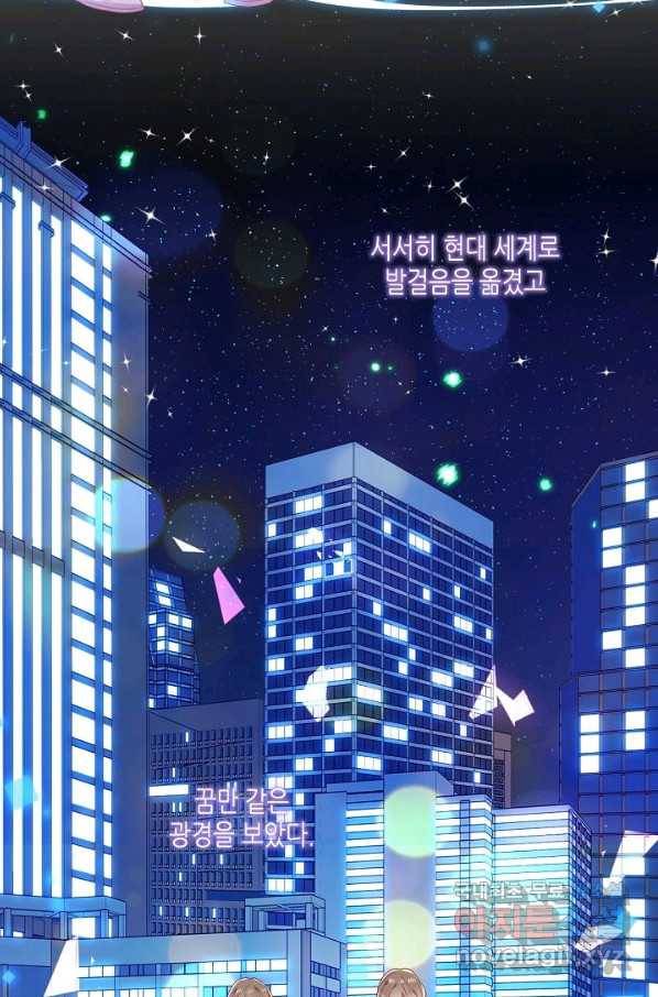 태자비는 미소년 게임이 하고 싶다 164화 38