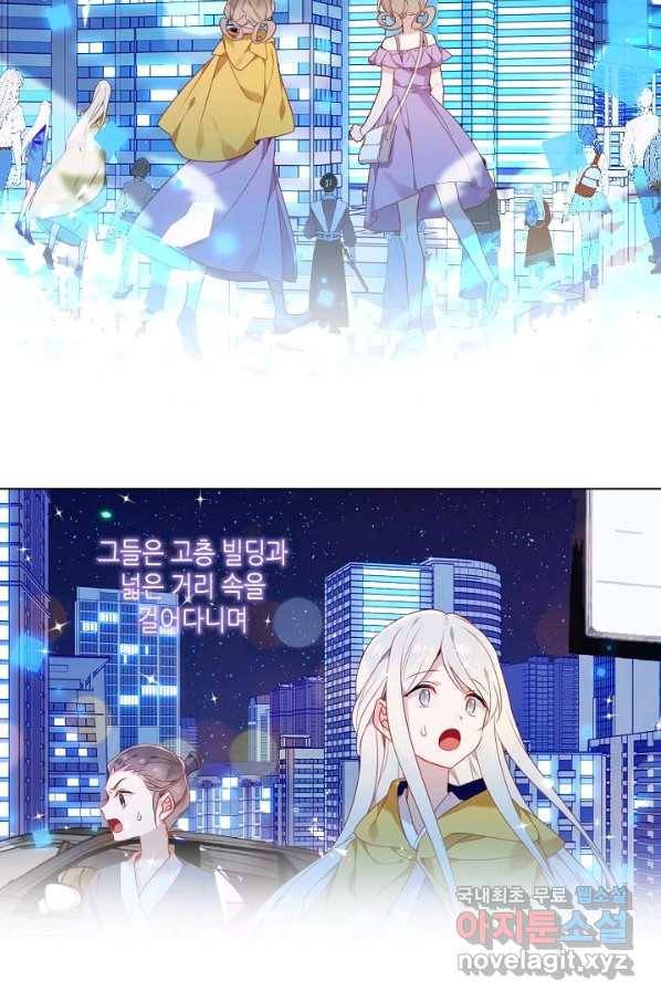 태자비는 미소년 게임이 하고 싶다 164화 39