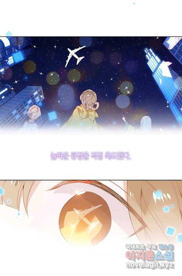 태자비는 미소년 게임이 하고 싶다 164화 40