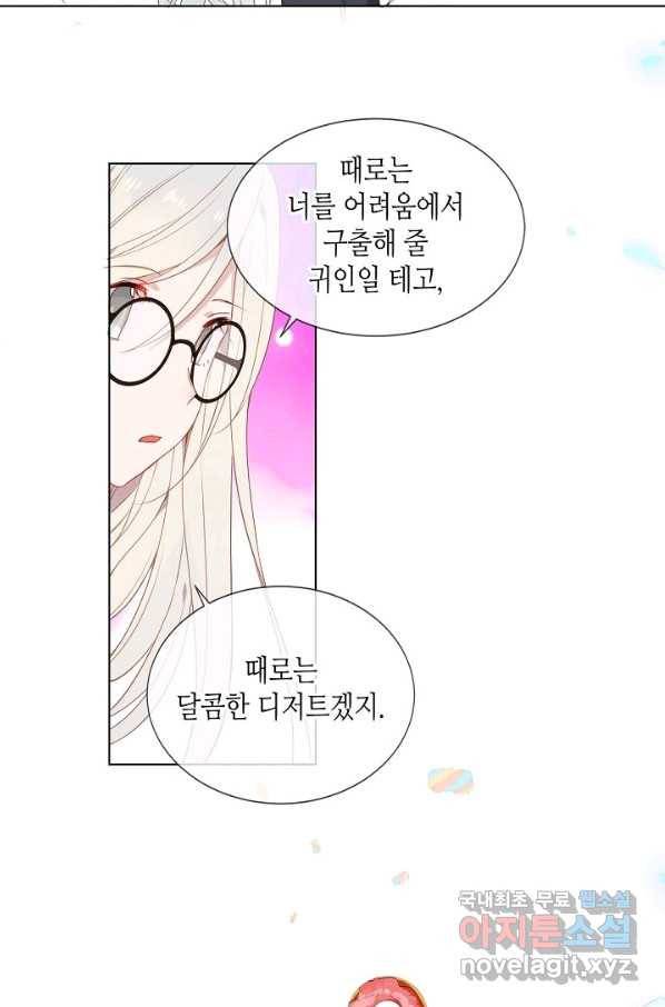 태자비는 미소년 게임이 하고 싶다 164화 43