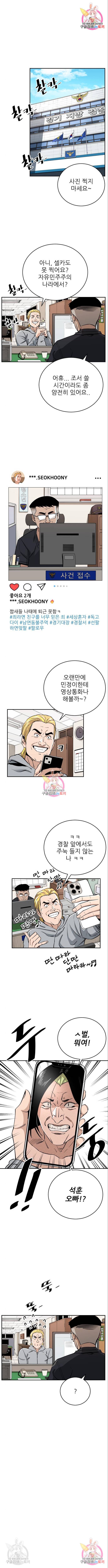 빌드업 84화 1