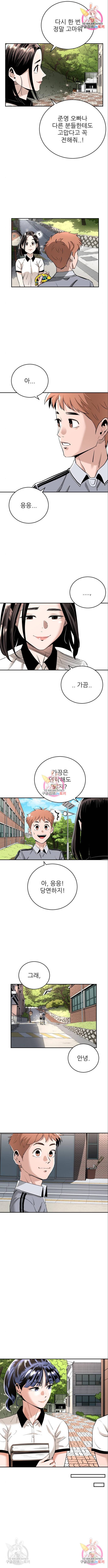 빌드업 84화 3