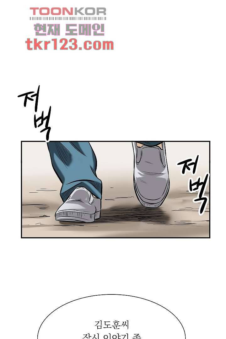 니브 46화 4