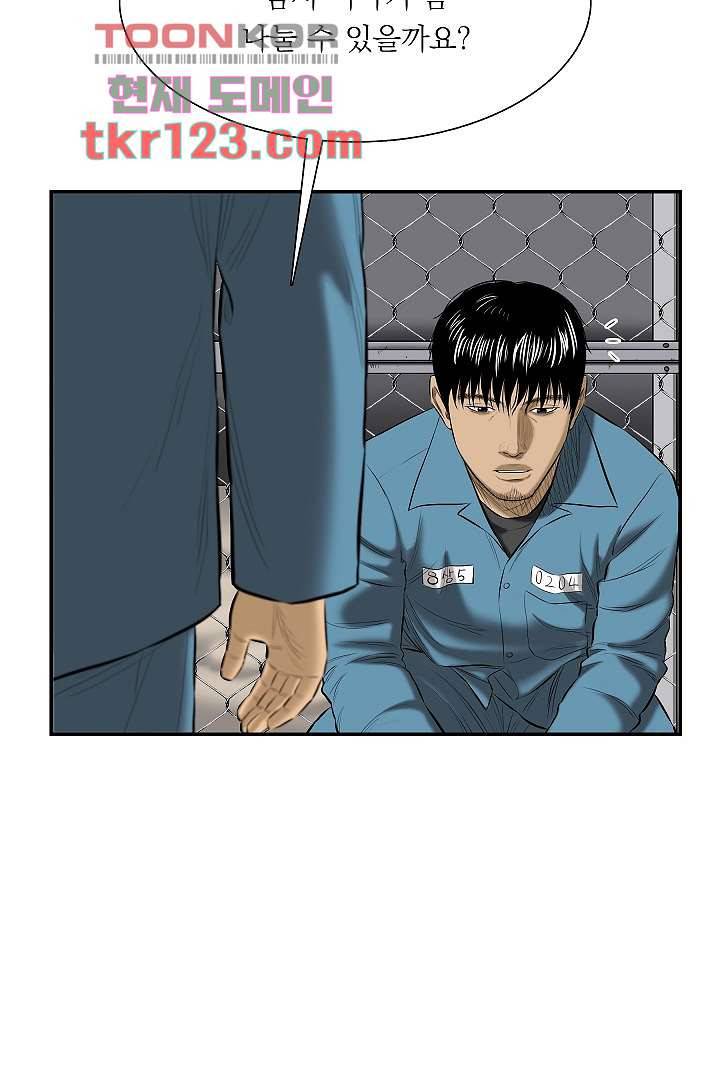 니브 46화 5