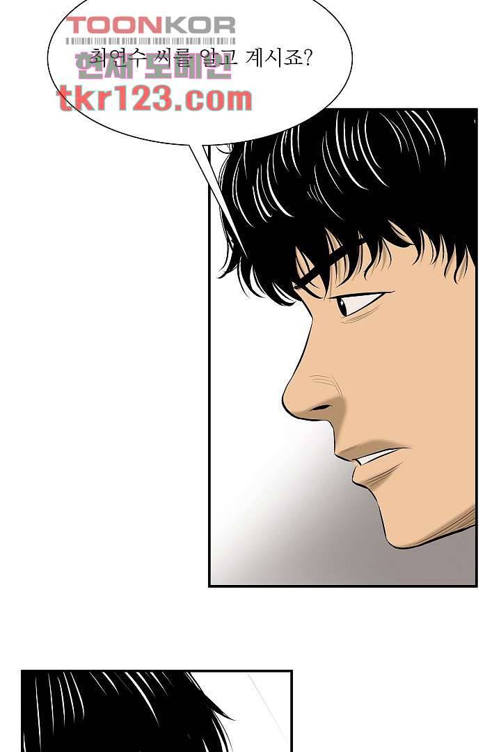 니브 46화 8