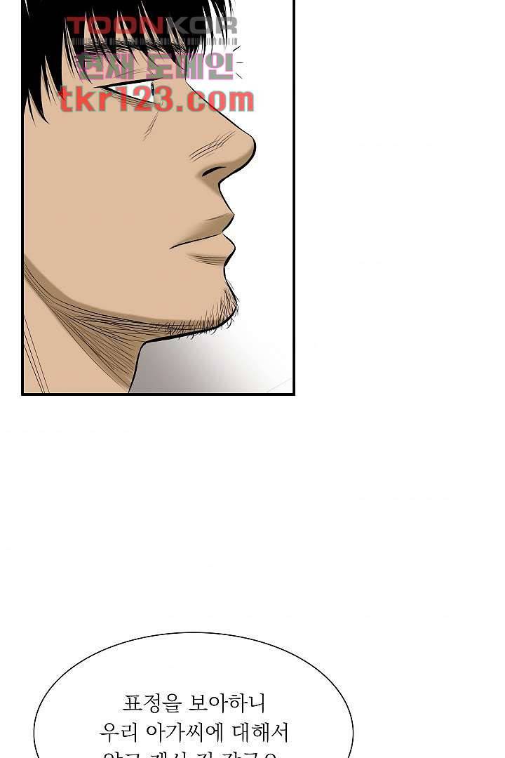 니브 46화 9
