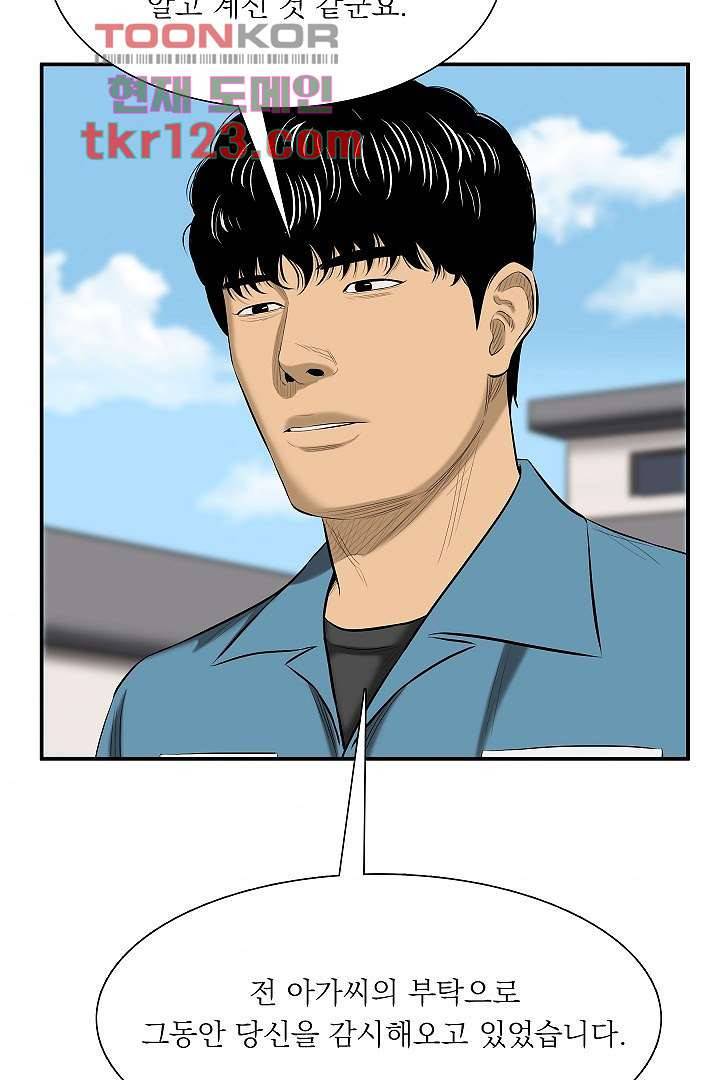 니브 46화 10