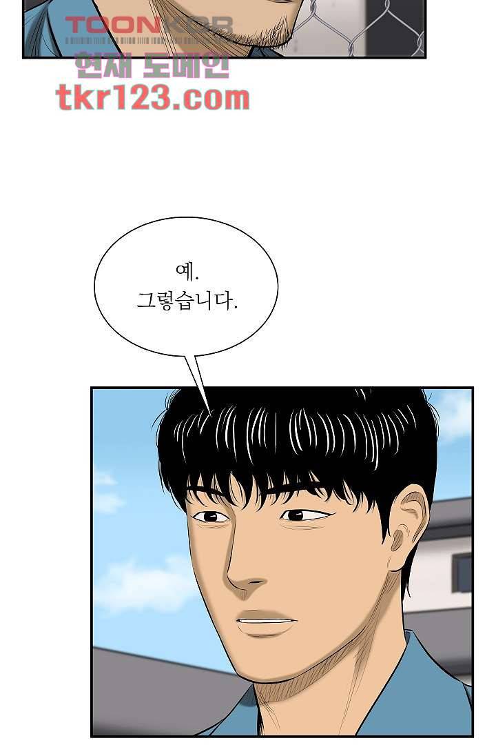 니브 46화 12