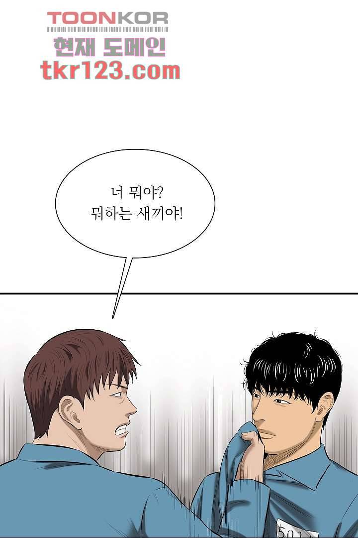 니브 46화 13