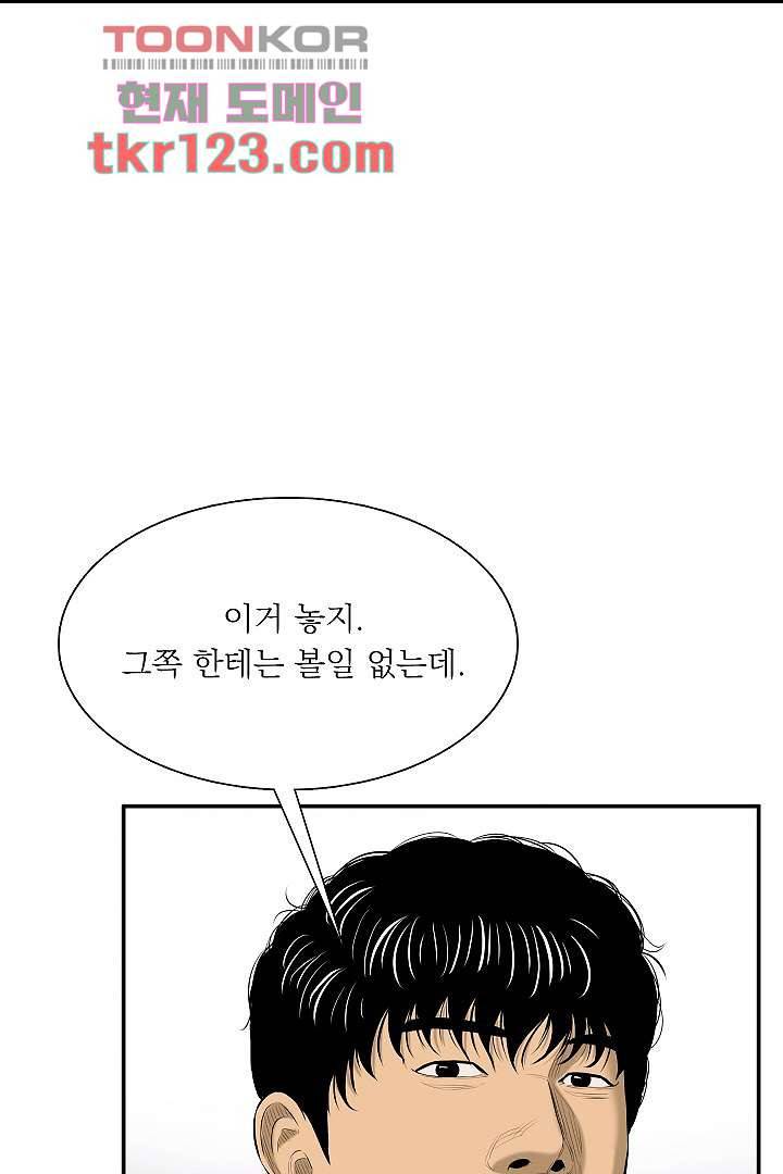 니브 46화 14