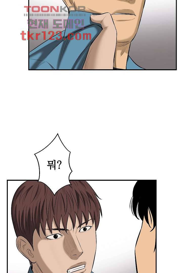 니브 46화 15