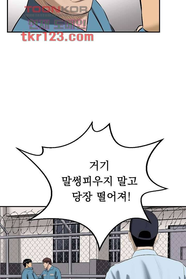 니브 46화 16