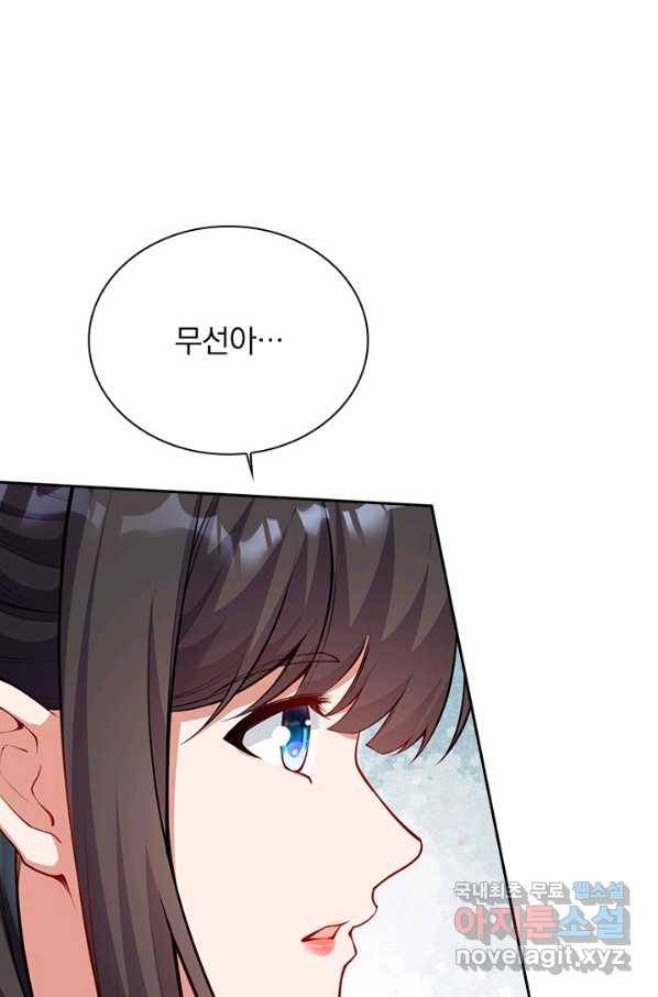 무적검역 97화 1